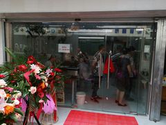 门面-金胜胖子牛肉锅贴(五福街店)