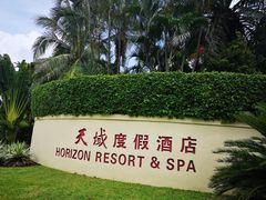 -三亚亚龙湾天域度假酒店