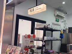 -OH MY TEA 奇妙特饮(天一店)