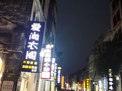 -老街坊(中山东路店)