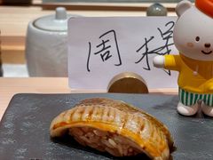-橼舍鮨青木