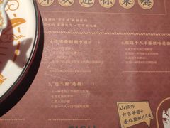 -山城外·非遗酸菜鱼(蜀都万达店)