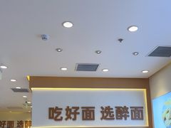 -醉面(西铁营万达店)