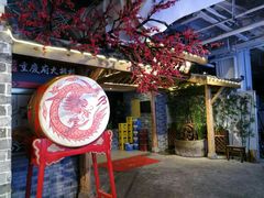 -庆合府重庆大排档(紫都城店)