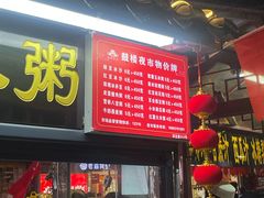 -鼓楼夜市