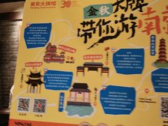 -南京大牌档(夫子庙贡院街店)
