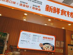 -天府国麻辣香锅(黄岛永旺店)