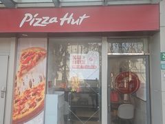 -必胜客(云和宅急送店)