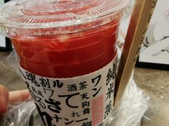 草莓长岛冰茶-伏小桃(明瓦廊店)