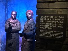 -中共一大纪念馆