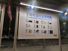 -宜家家居(西安未央商场店)