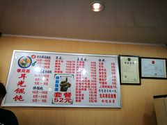 -潘国仙耳光馄饨(黄家阙路店)