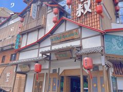 -筱爷叔·上海传统手工菜(玉树路店)