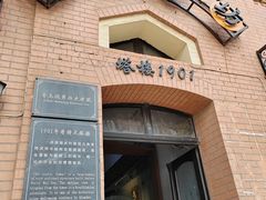 -良友书坊(安徽路店)