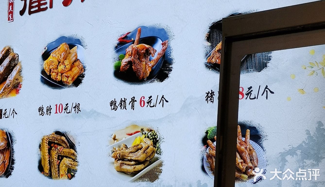 衢州鸭脖鲜卤好滋味!