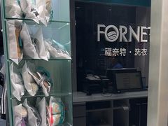 -福奈特洗衣洗鞋(海阳路店)