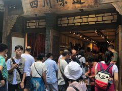 门面-老码头火锅(骡马市店)