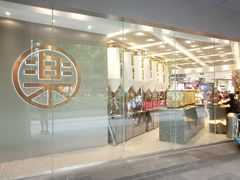 门面-LELECHA乐乐茶(新街口大洋店)