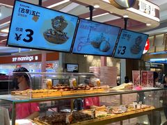 -枣呀呀仙枣糕(深圳前海壹方城店)