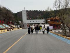 -青岩寺风景区