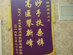 -御筋堂正骨推拿(星源国际店)