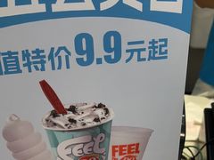 -DQ·蛋糕·冰淇淋(湖景东路店)