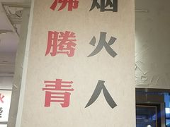 -冯校长老火锅(中联广场店)