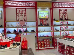 -云柏鞋业(十里堡店)