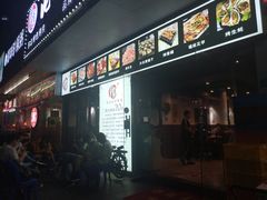 门面-燚青春东北泥炉烤肉(百合店)