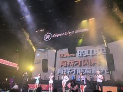 -轩 SUPER LIVE 超级现场(农科路店)