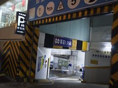 -如家商旅(广州东站燕塘地铁站店)