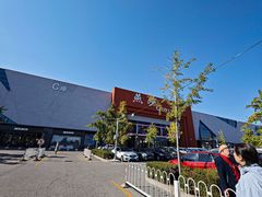 -燕莎奥特莱斯购物中心