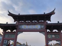 -阆辣荟餐饮(老味道8年·古城店)