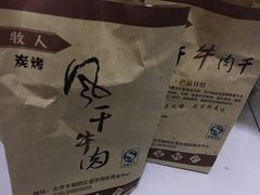 -都士牧人现烤牛肉干