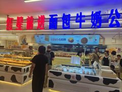 -红星前进面包牛奶公司(君太店)