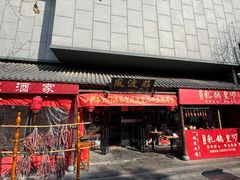 -风波庄(罍街分舵)