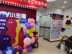 -UBTV小主播（口才、主持、表演、演讲）(万象汇校区)