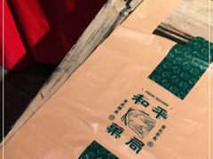 -和平菓局(王府井店)