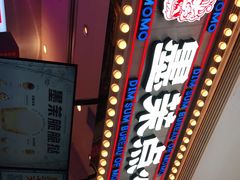 -墨茉点心局(国金街店)