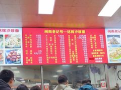 -铭辉沙嗲面(新街商业城店)