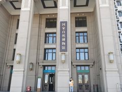 -国家自然博物馆