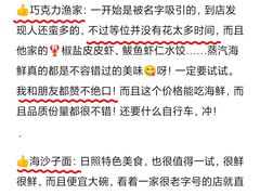 -巧克力渔家.小船海鲜胶东菜(万平口店)