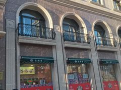 -芦庄子桂顺斋(和平路总店)