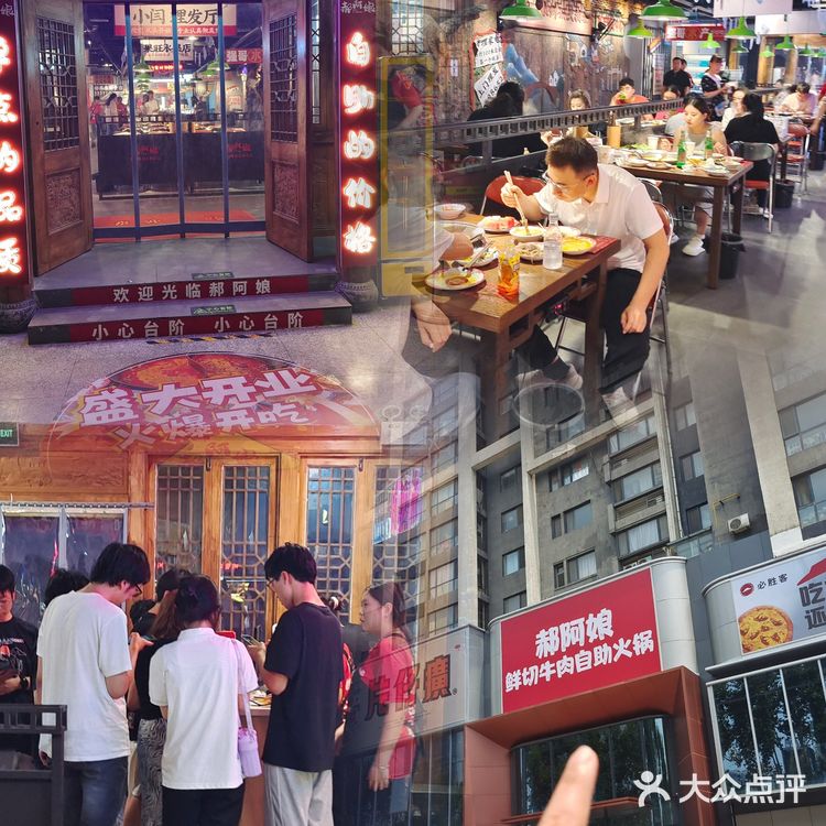 吃郝阿娘鲜切牛肉自助火锅!好city啊~