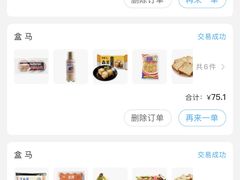 -盒马鲜生(悠方店)