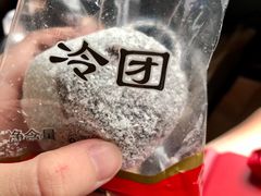 双酿团-上海虹口糕团食品厂(茂名路店)