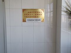 -老德祥酒店(德兴店)