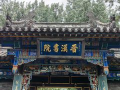 -晋祠公园