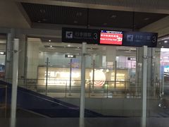 -丽江三义国际机场
