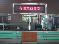 -华东政法大学第二食堂(松江校区)